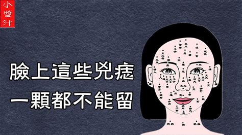 墨位置女|【墨位置女】墨位置女看盡一生命運！這7個地方有痣，註定好運。